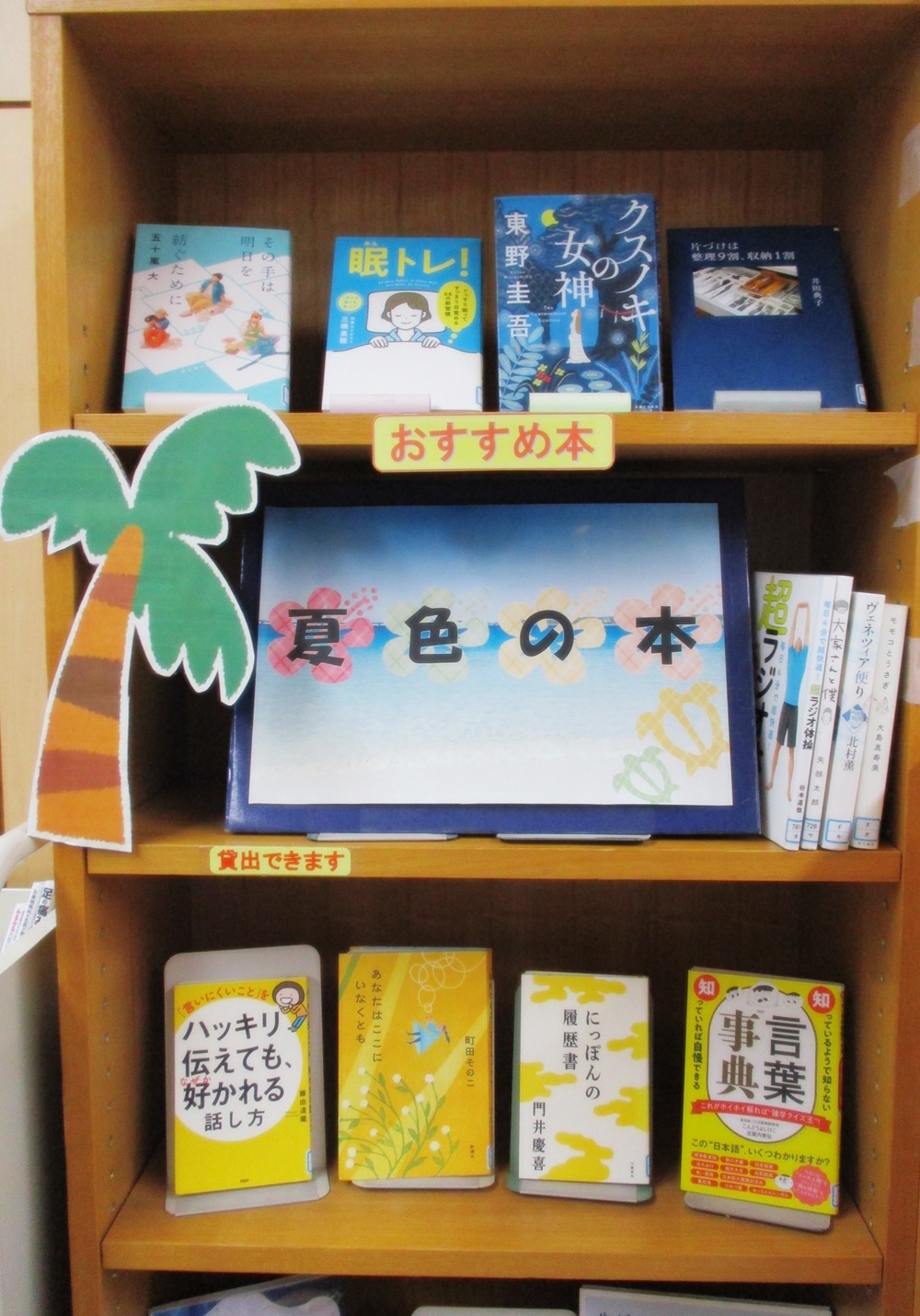 内郷