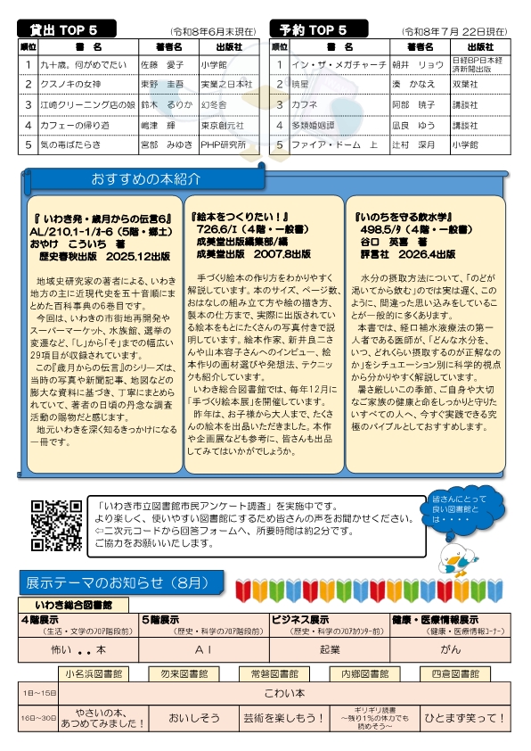 かもまる通信第97号-8_2.jpg