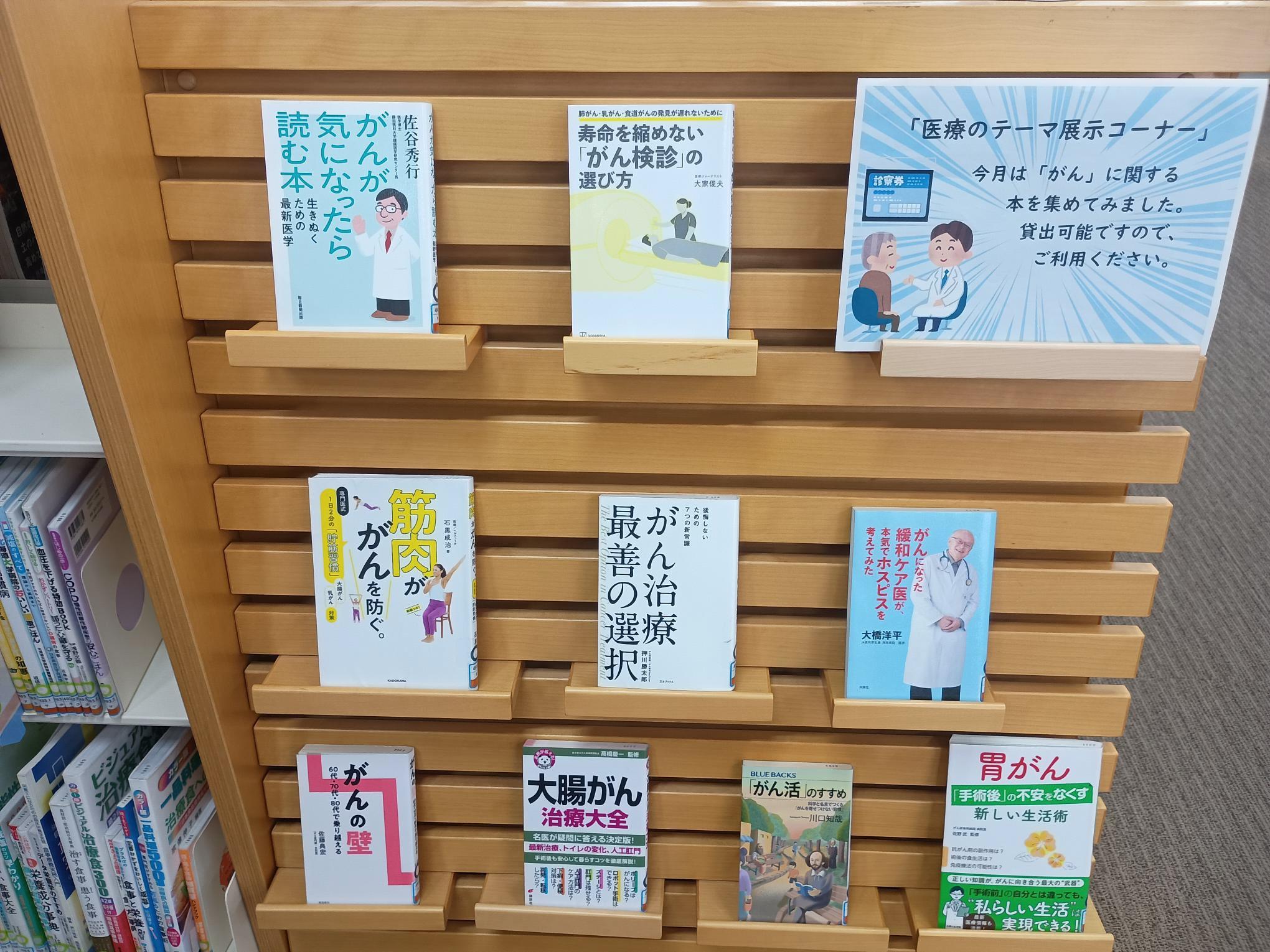 8月テーマ展示写真がん.jpg 8月テーマ展示写真がん.jpg