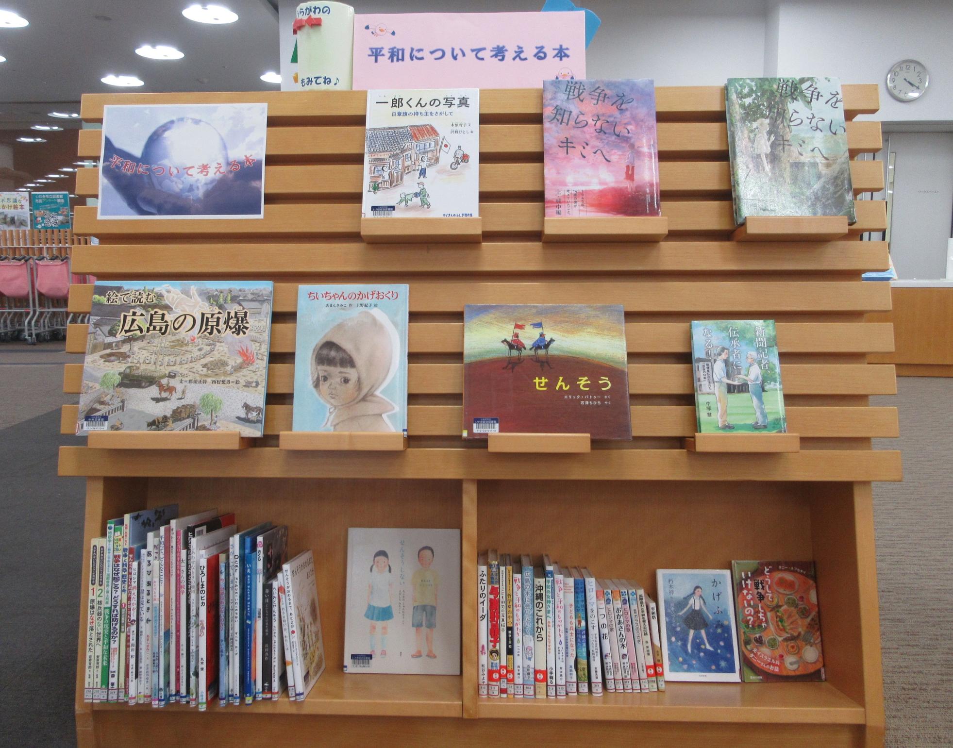 児童新刊裏の展示の本