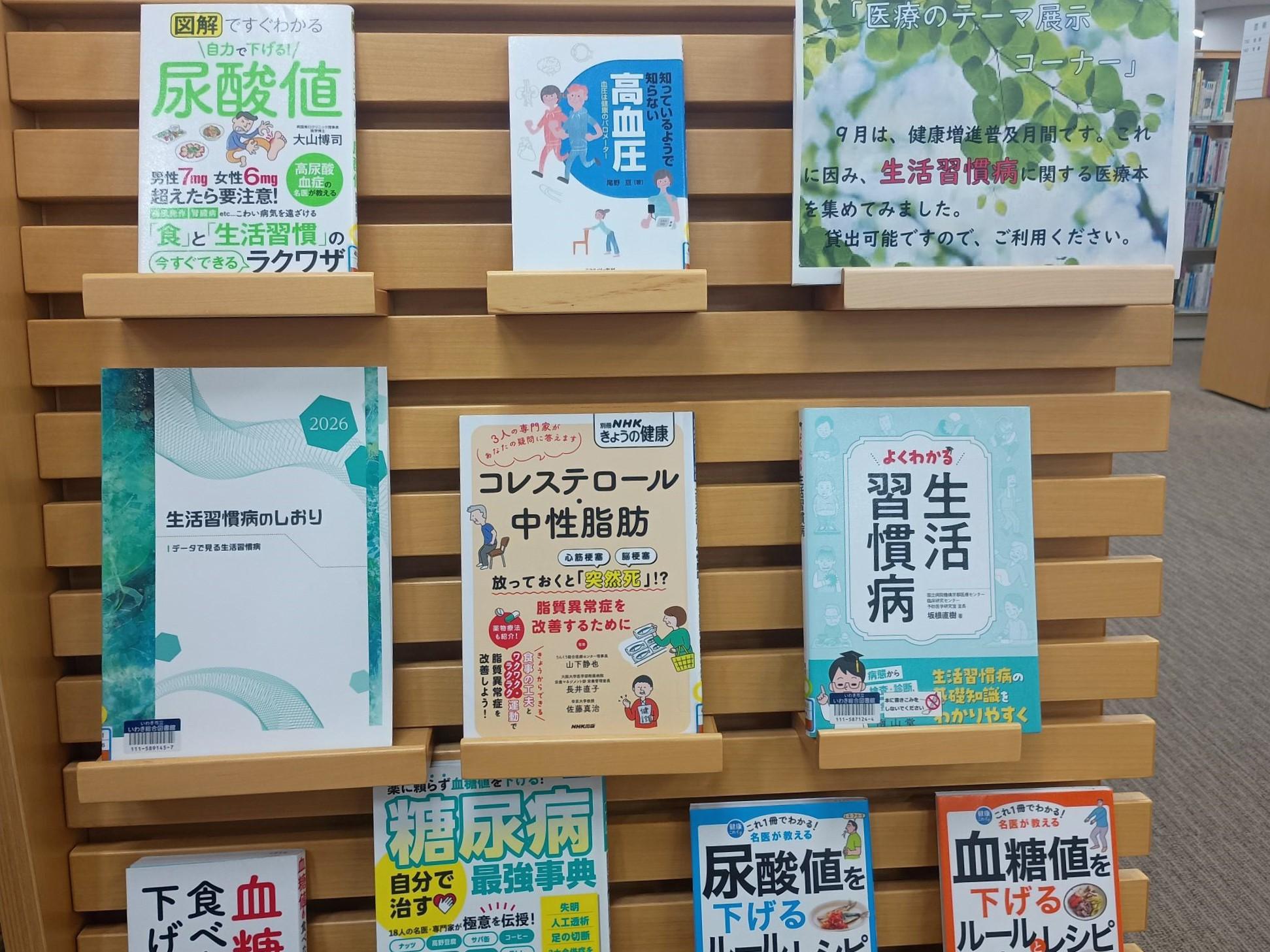 写真テーマ生活習慣病.jpg 写真テーマ生活習慣病.jpg