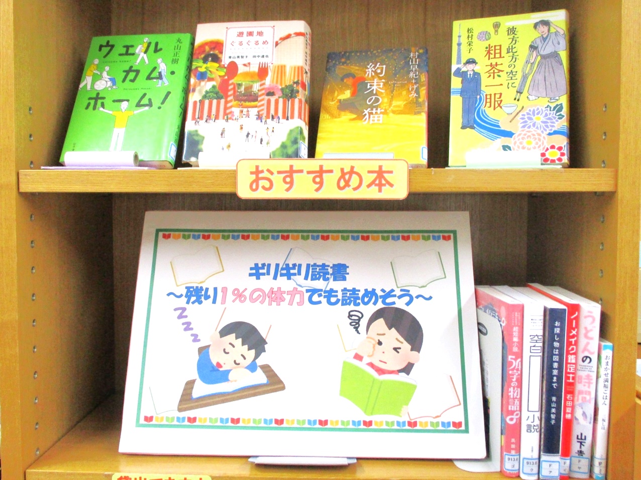 内郷 内郷