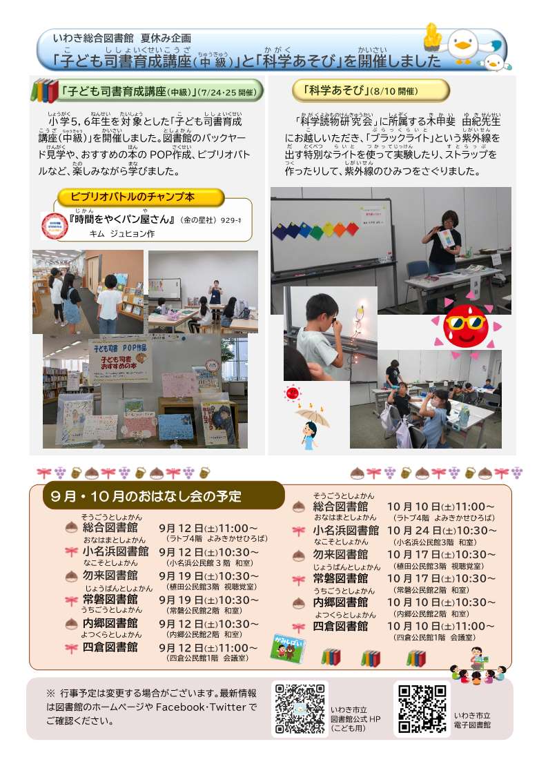 ちびまるだより第44号（2）.jpg
