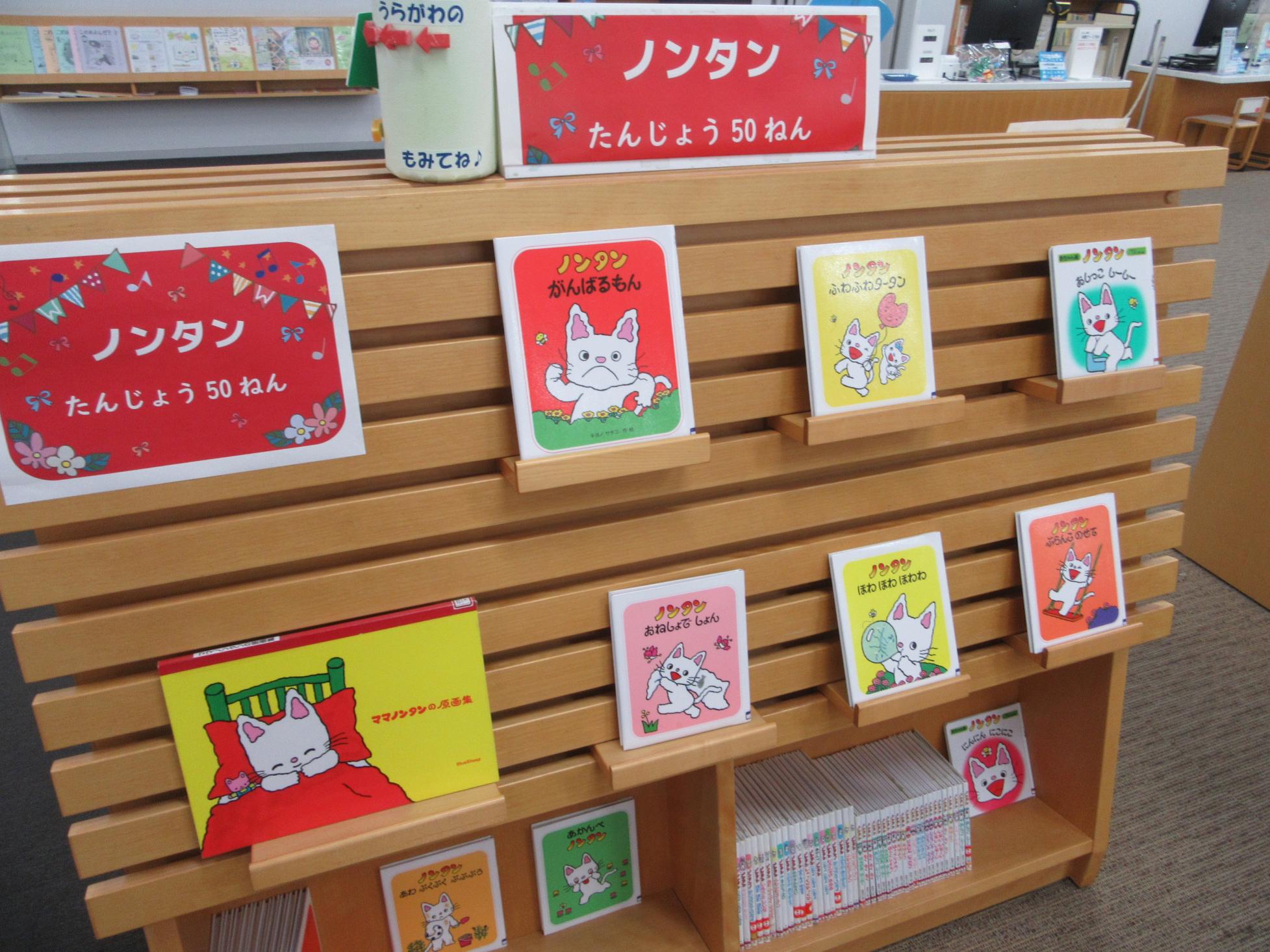 児童新刊裏の展示の本