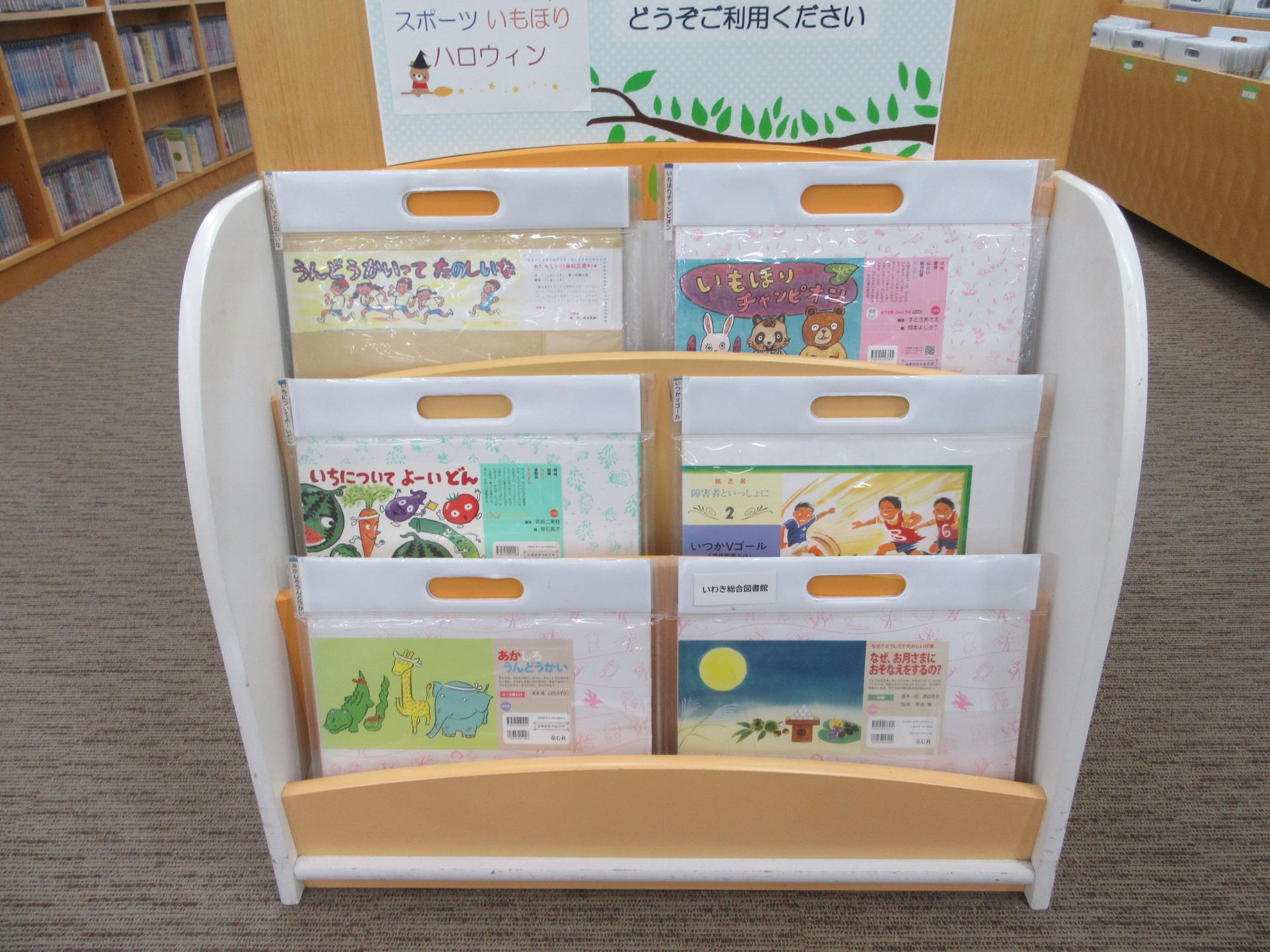 季節のかみしばい