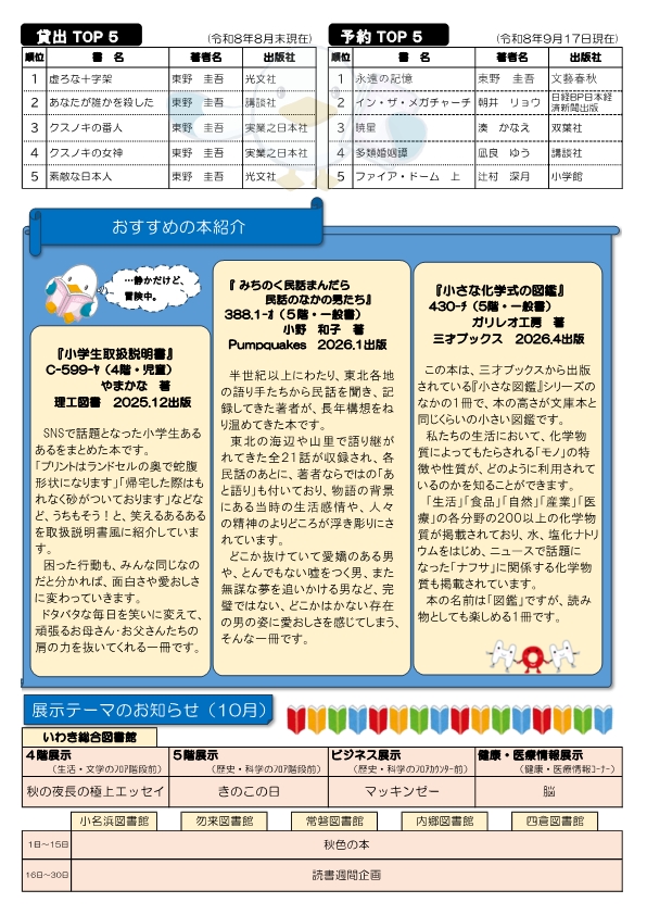 かもまる通信第97号-8_2.jpg