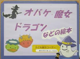 こども展示コーナーをご覧ください