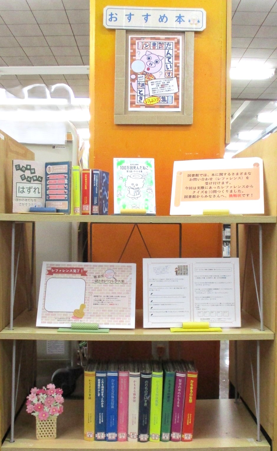常磐